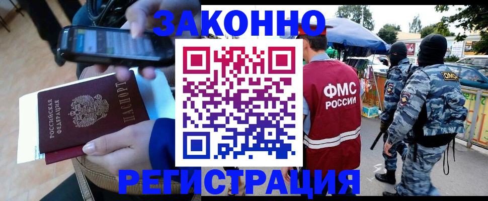 временная прописка в Советске