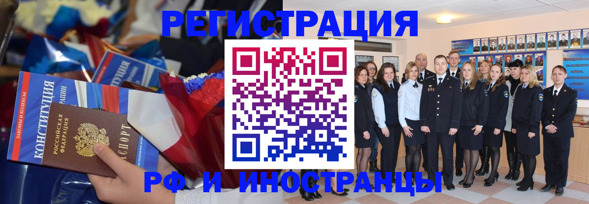 временная регистрация собственник в Советске
