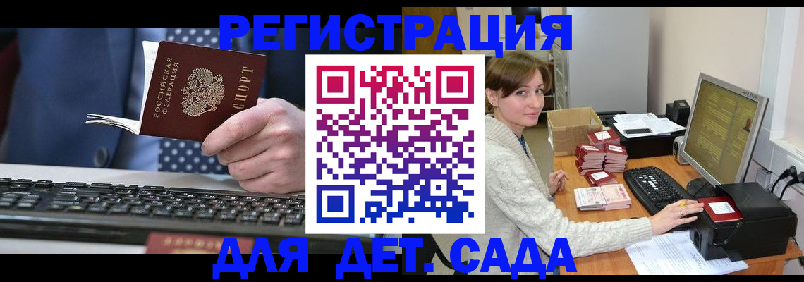прописка регистрация в Советске