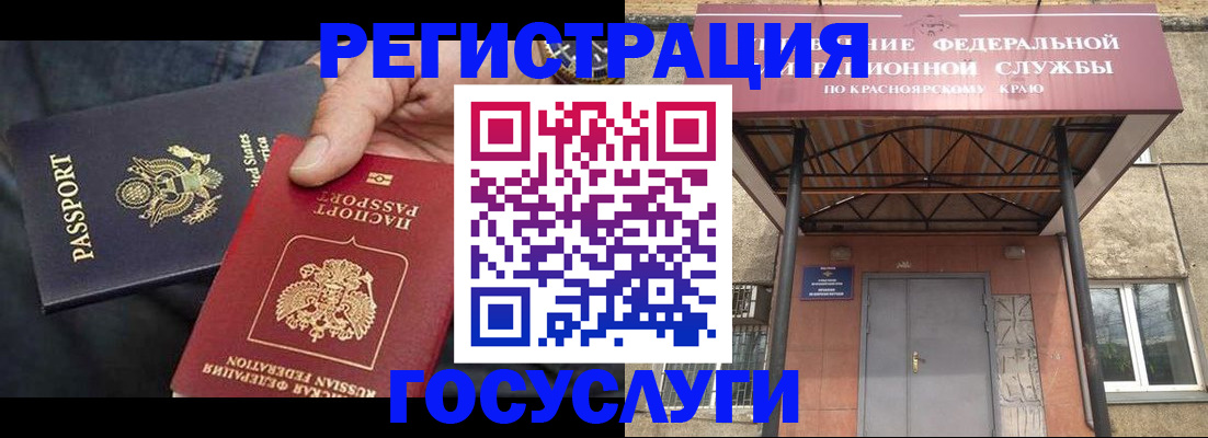 прописка для работы в Советске